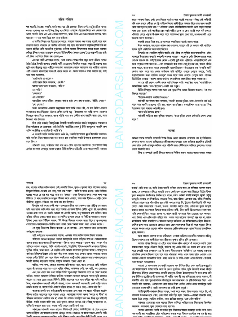 Adda | PDF
