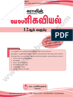 12th Commerce Sura Guide Sample Tamil Medium
