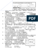 111 2 1 7年級 歷史題目卷pdf