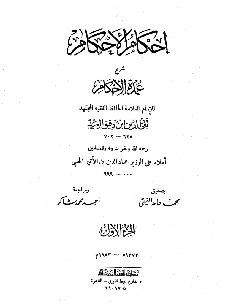 Ihkamul ahkam jilid 1 001 396 pdf