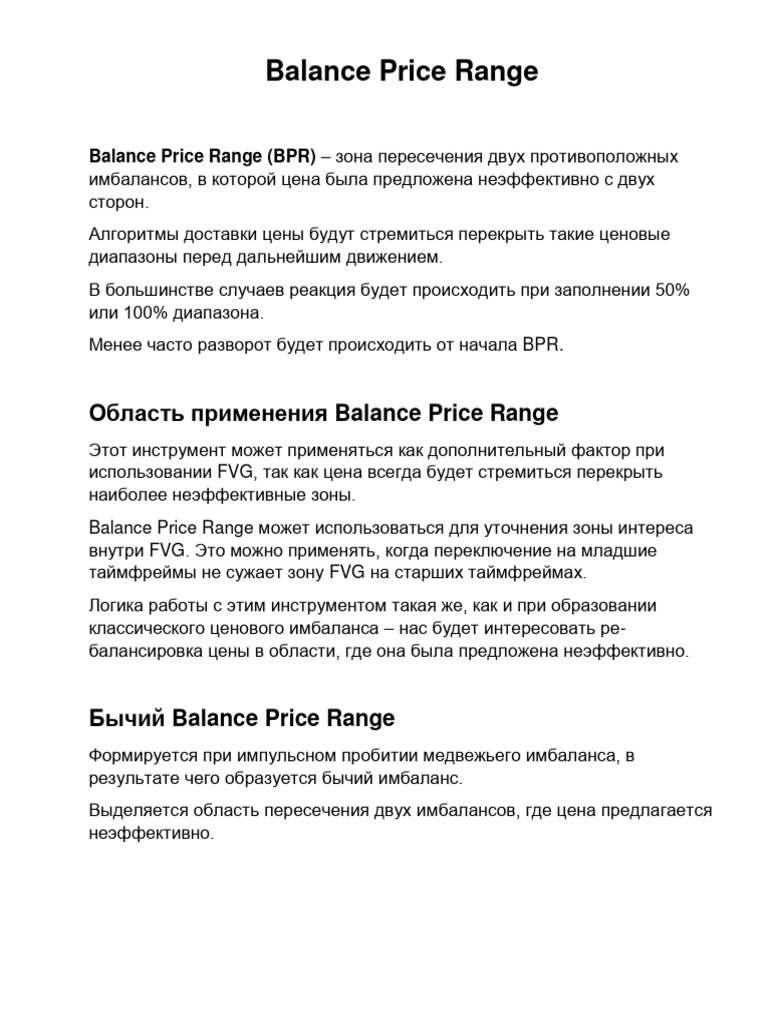 Balance Price Range | PDF