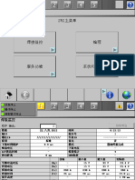 4 编程手册 (DCE触控屏) 中文