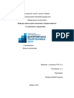 Практична робота 4 (наш клієнт)