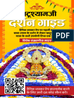 Khatushyam Ji Guide RR 1710125581