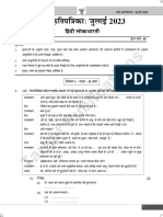 Hindi Board Question Paper