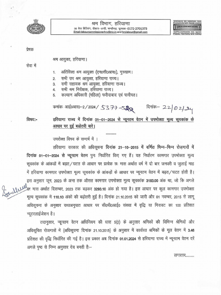 Haryana Minimum Wages 2021 Notification Pdf