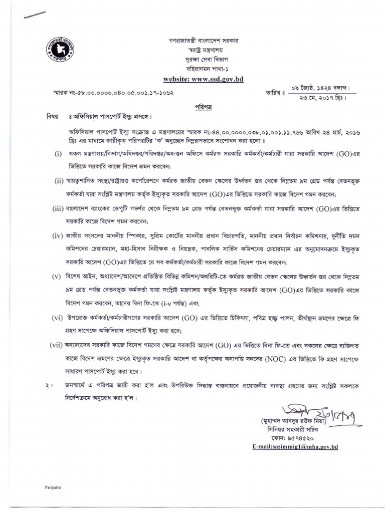 Circular | PDF