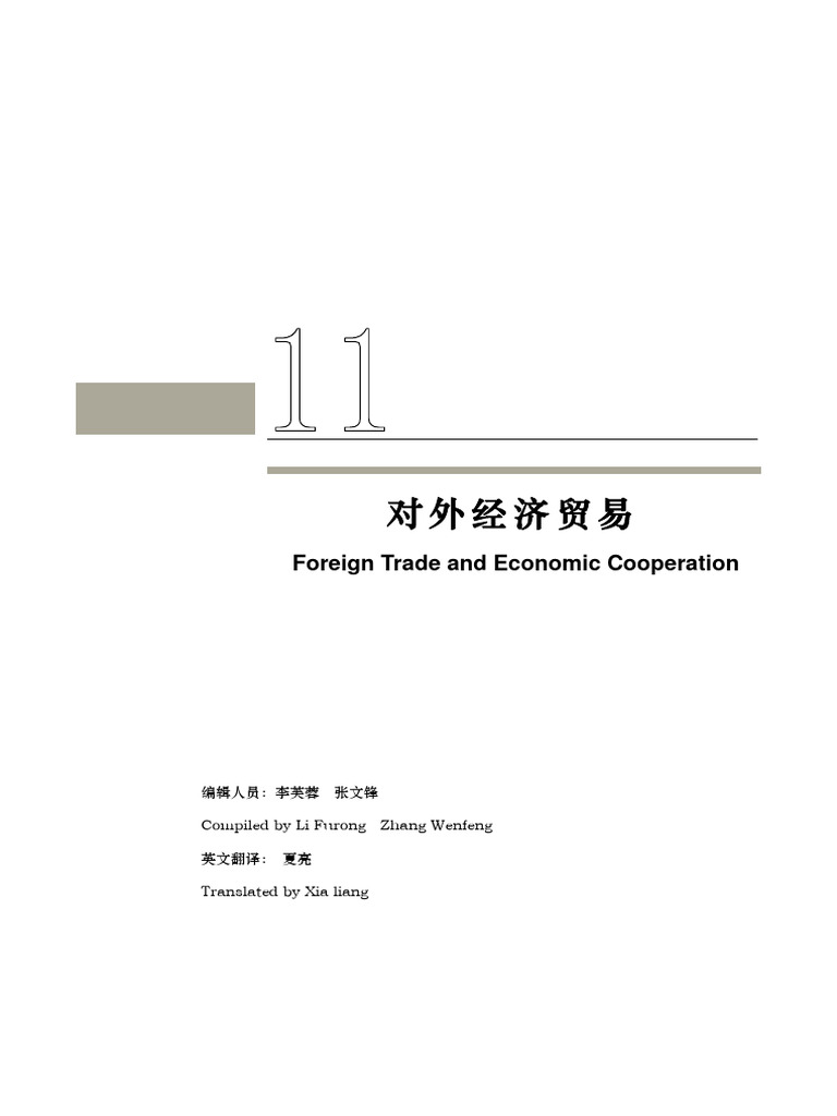 Hainan Foreign Trade Overview 2023 | PDF | Textiles | Oil