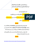 كناش جامع الاسرار