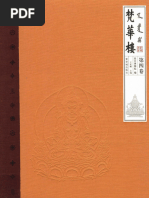 实用藏文文法| PDF