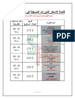 Step Courses Prices - 03