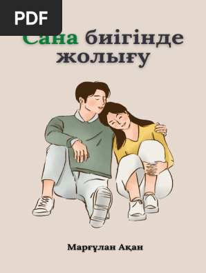 Ежелгі славян мәдениетіндегі секс және эротика