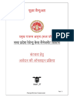 2.0 बंटवारा - User Manual 08.07.2020