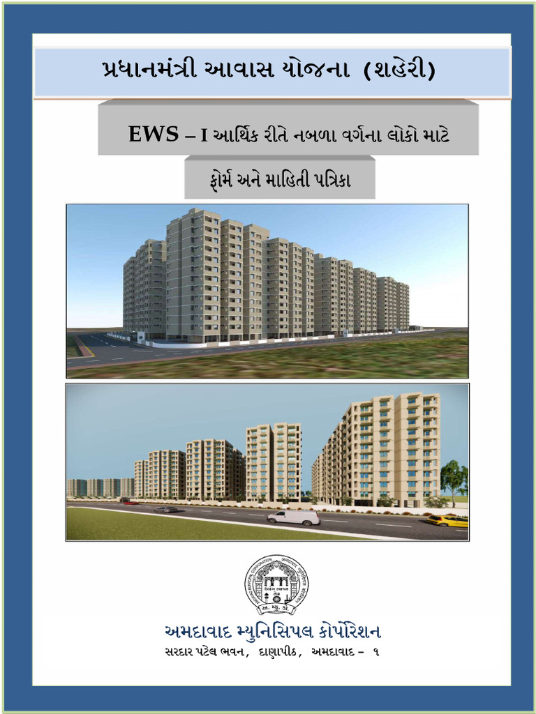 Brocher EWS-1 | PDF