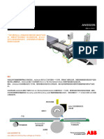 AN00226-Rotary Cutter RevD CN