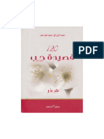 filesketabketab3321.PDF 3