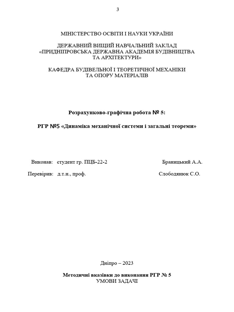  5 2 1 pdf