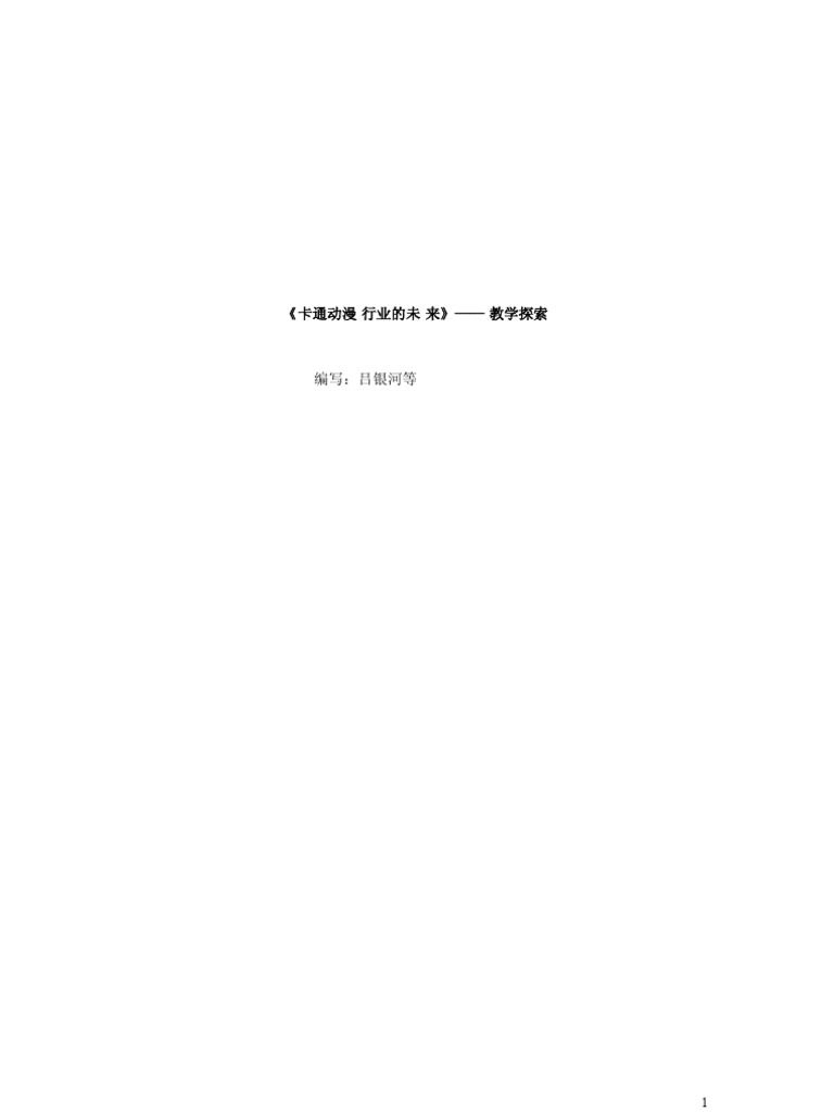 Screen - 《當個創世神》真人版《MINECRAFT 麥塊電影》主視覺海報公開！ . #傑森摩莫亞#傑克布萊克主演#拿破崙炸藥 導演#傑瑞海斯執導#台灣預定_04_月_02_日搶先全美正式上映., image size:768x1024