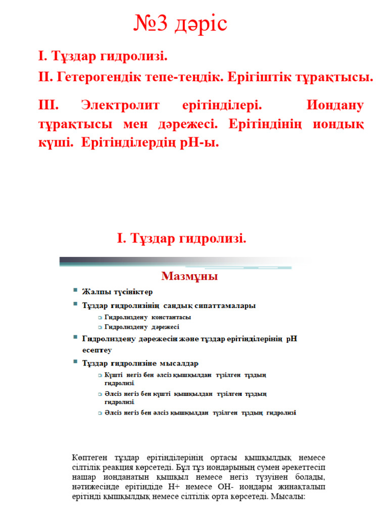 Еркекке сперманы жалайды