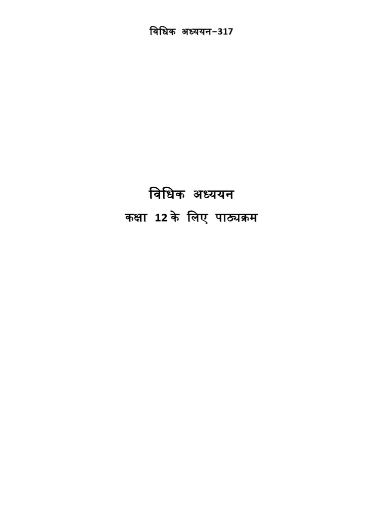 LEGAL PROFESSIONAL COMMUNICATION SKILLS NOTES PDF IN HINDI visual data 6