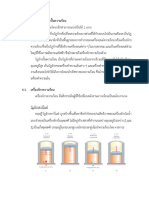 Thermal Physics 4