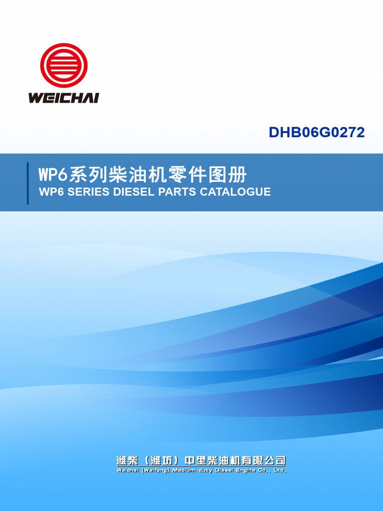 Part Catalogue Weichai WP6 Series | PDF