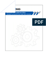 XCMG SQ12SK3Q Parts Catalog English Version