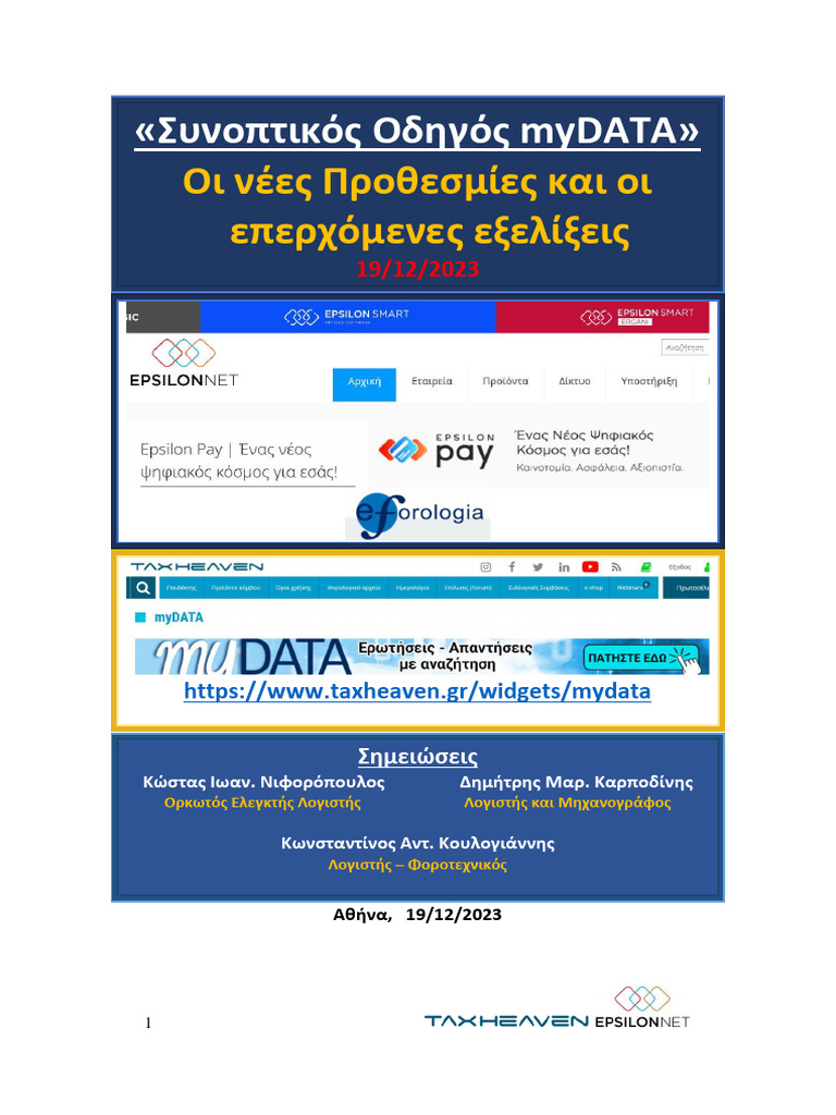 Webinar Notes 19 12 2023 | PDF