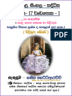 OL Sinhala - Unit 17 Thaddhitha