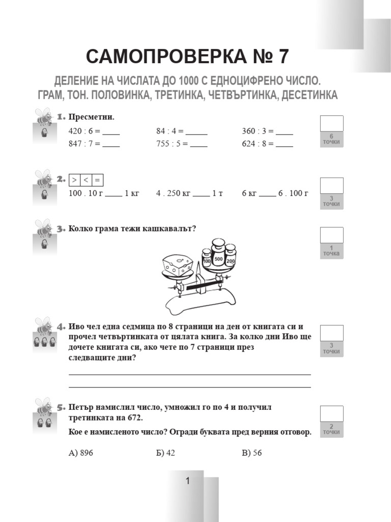 3kl Mat Test2 TK | PDF