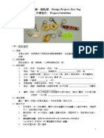 設計作業：鎖匙牌