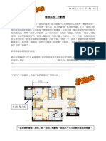 c. 計劃書 (樣本DT - DreamHome - proposal - 1516 - F2