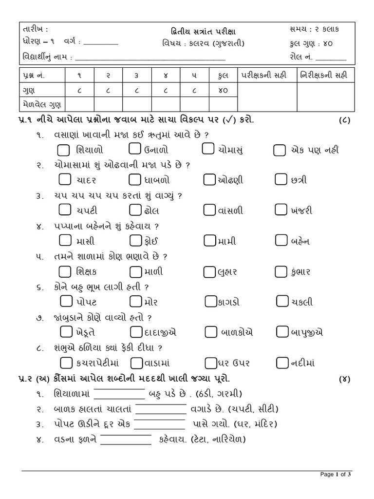 Std-1 Kal 2SP | PDF