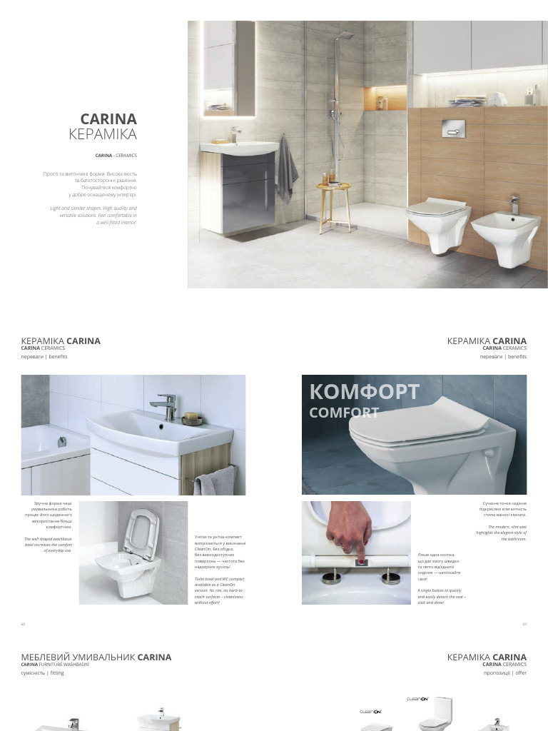 cersanit-carina | PDF