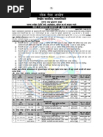 Final Dar Rate ktm-2074-075 PDF | PDF