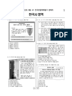 2023－고1－9월－모의고사－한국사－문제