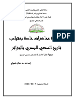 مطبوعة في تاريخ السمعي البصري في الجزائر