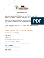 Sanskrit Sukti PDF