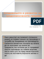 Создавањето и развиток на средно вековните градови