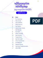 20221012-AMC-Round1-Result-G07_08