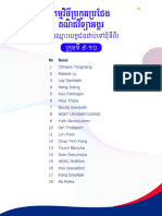 20221012-AMC-Round1-Result-G09_10