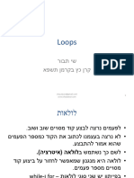 יסודות התכנות - מצגת 5 לולאות