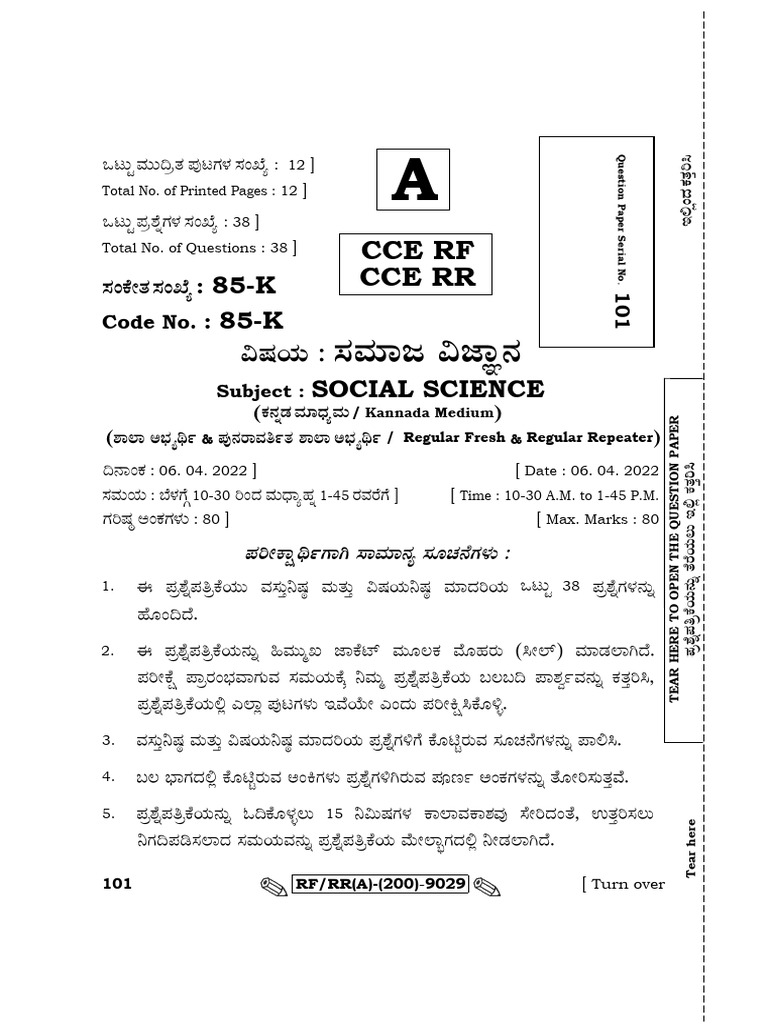 10TH SOCIAL SCIENCE TEXTBOOK PDF KANNADA MEDIUM 2024 FREE DOWNLOAD intelligence overview