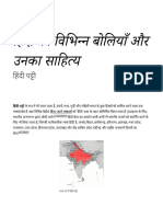 हिंदी की विभिन्न बोलियाँ और उनका साहित्य - विकिपीडिया