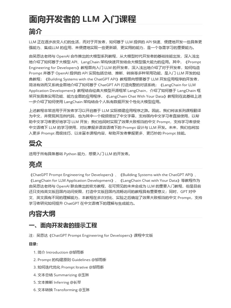 LLM-v1 0 0 | PDF