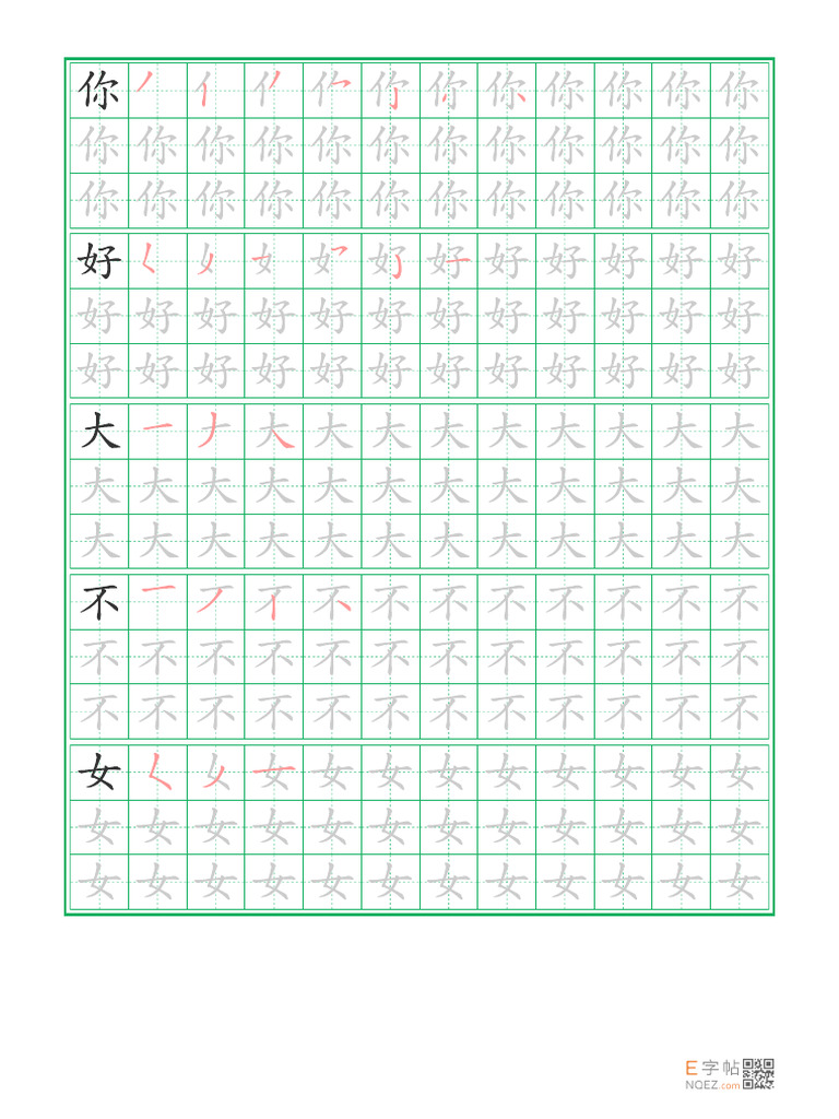 Tap viet hsk1 bai 1 pdf