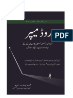 Roadmaper Urdu Ebook
