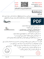 نموذج مقترح لاختبار الفصل الثاني مرفق بالحل المفصل