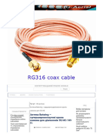 4G - 3G-антена