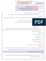 مذكرة انتقاء والاكثار